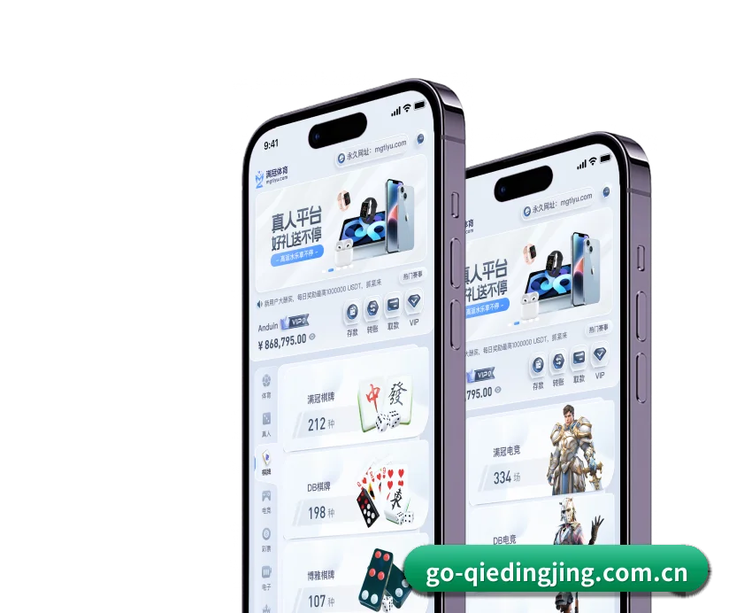 企鹅电竞 APP 界面 | qiedingjing